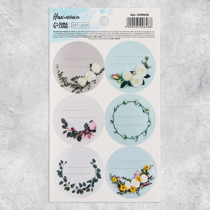 

Наклейки Цветочная рамка, 9  16 см 10 шт., Разноцветный
