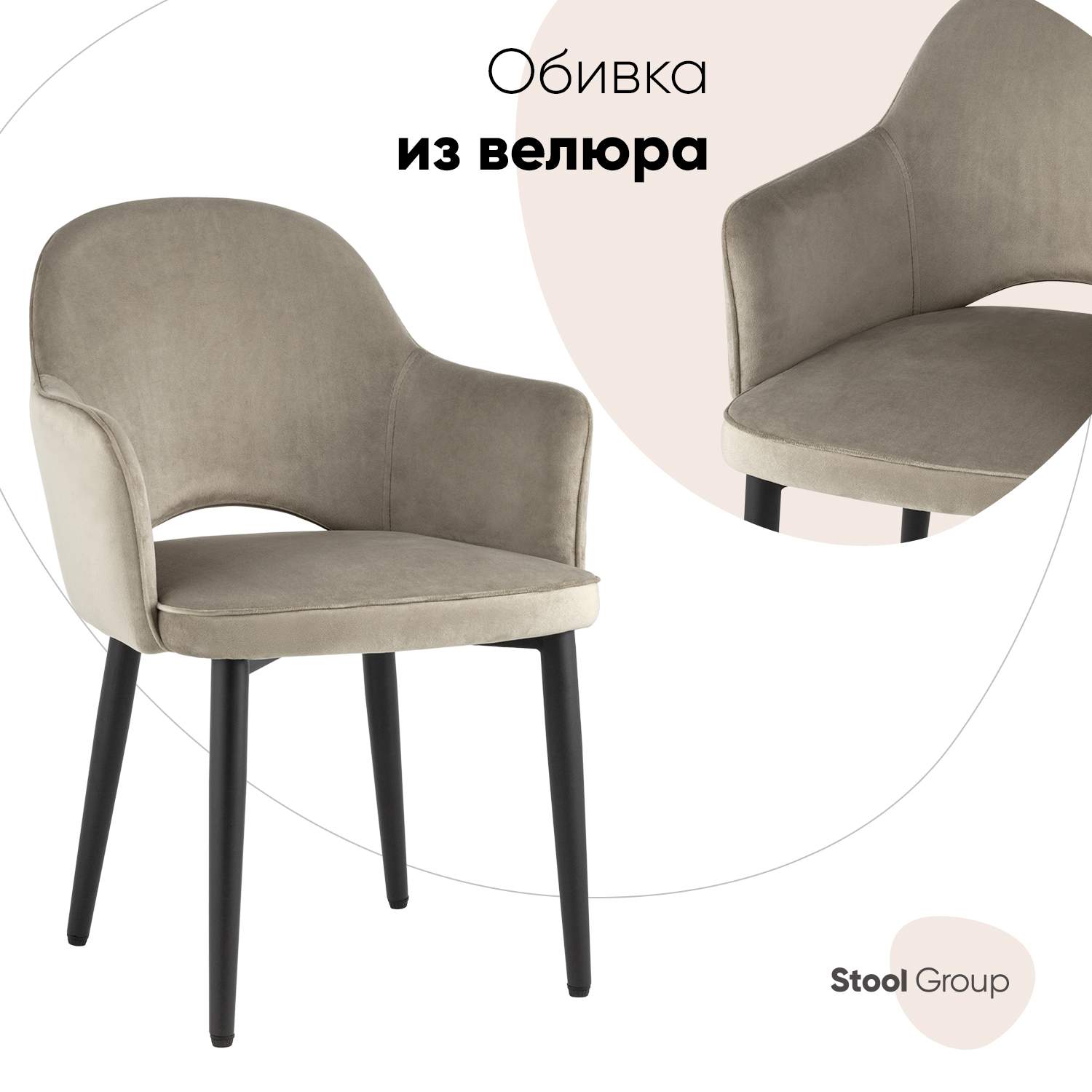 

Стул Венера NEW NP Stool Group велюр шампань, Венера NEW_NP