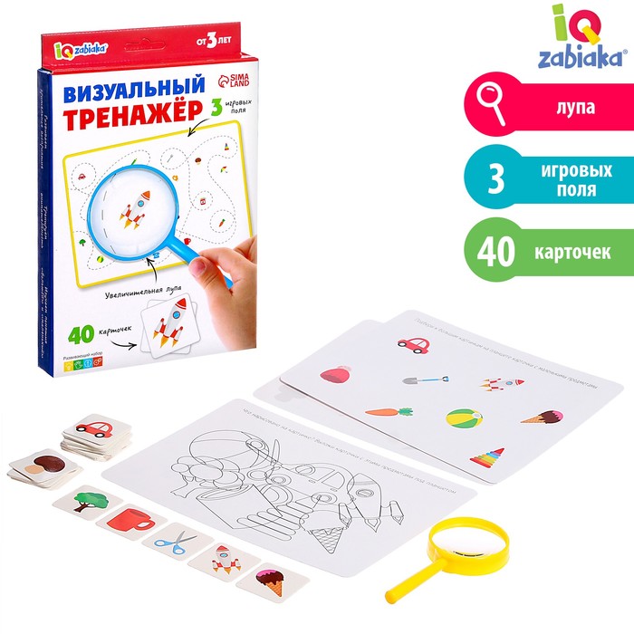 

IQ-ZABIAKA Развивающий набор «Визуальный тренажёр»