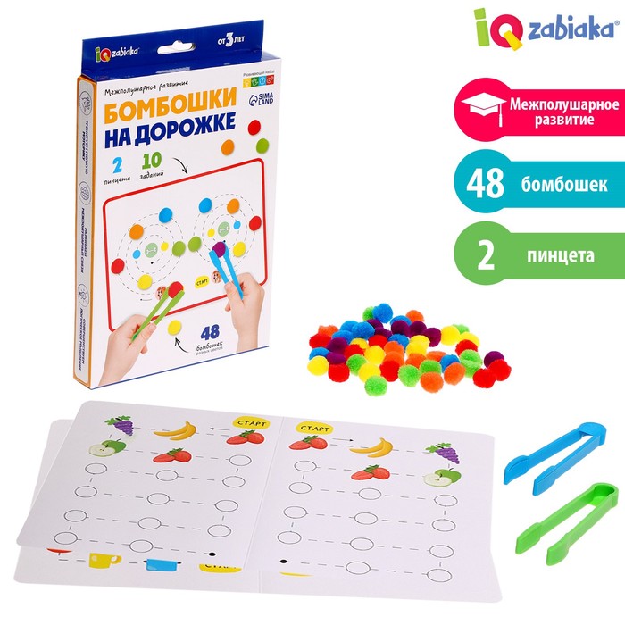 

IQ-ZABIAKA Развивающий набор «Бомбошки на дорожке»