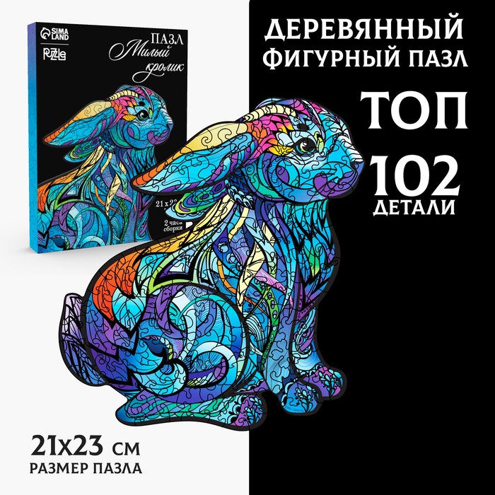 

Пазл деревянный фигурный Милый кролик, 102 элементов