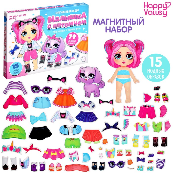 

Happy Valley Магнитный набор «Малышка с питомцем», в коробке
