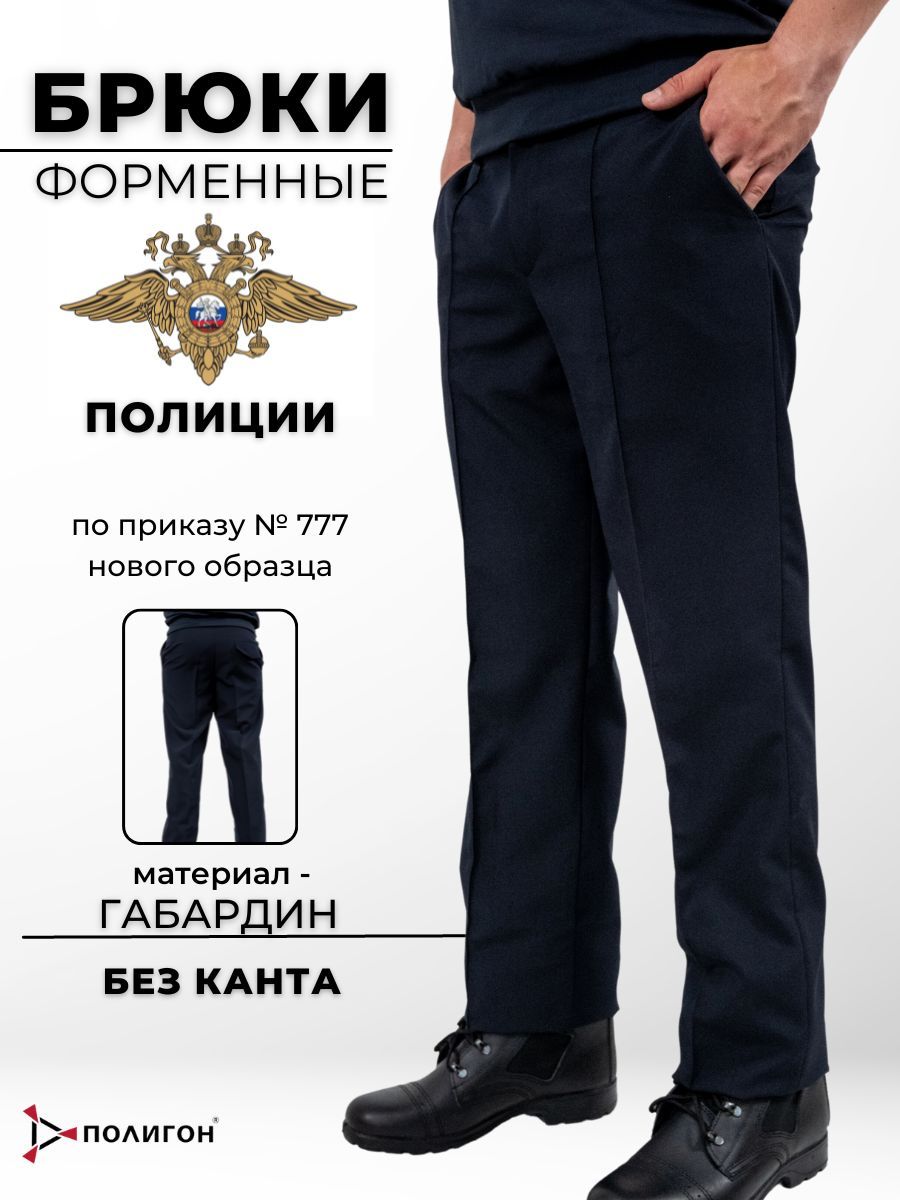 

Брюки рабочие мужские ПОЛИГОН УН-00003857-1 синие 44/170 RU, Синий, УН-00003857-1
