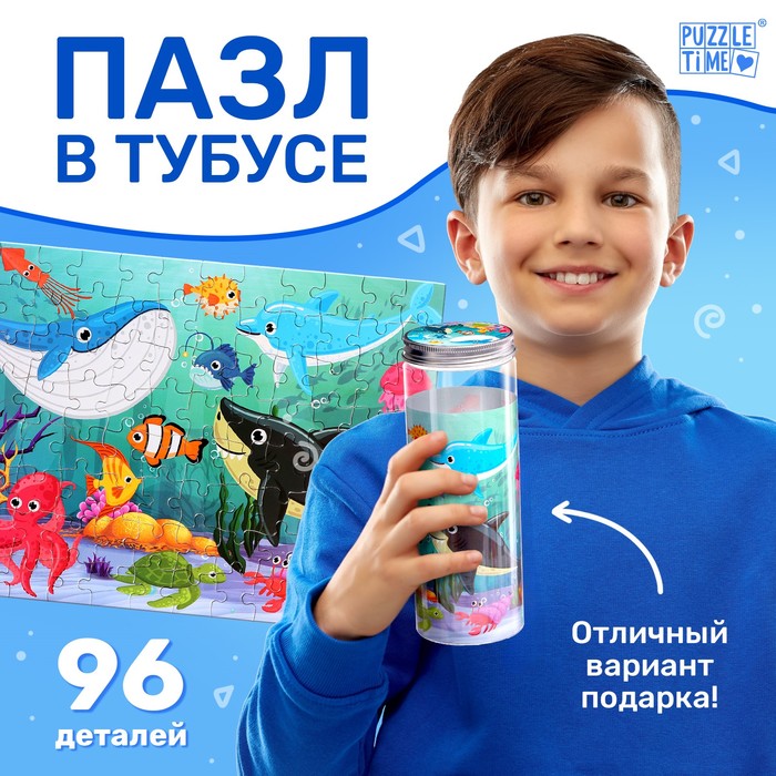 

Пазл в тубусе Подводный мир, 96 деталей