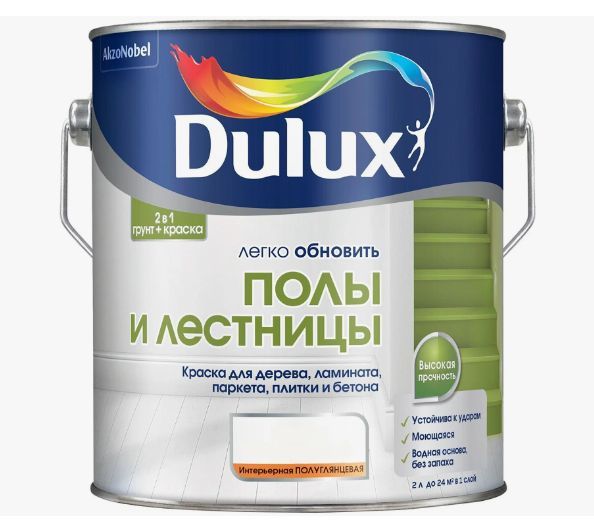 Краска Dulux Полы и лестницы полуглянцевая, BC, 2 л