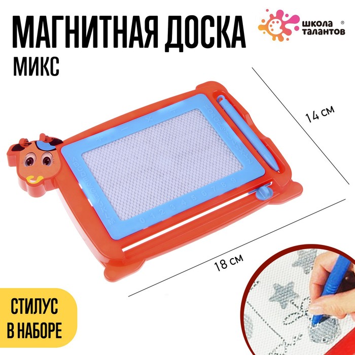 Школа талантов Магнитная доска, МИКС