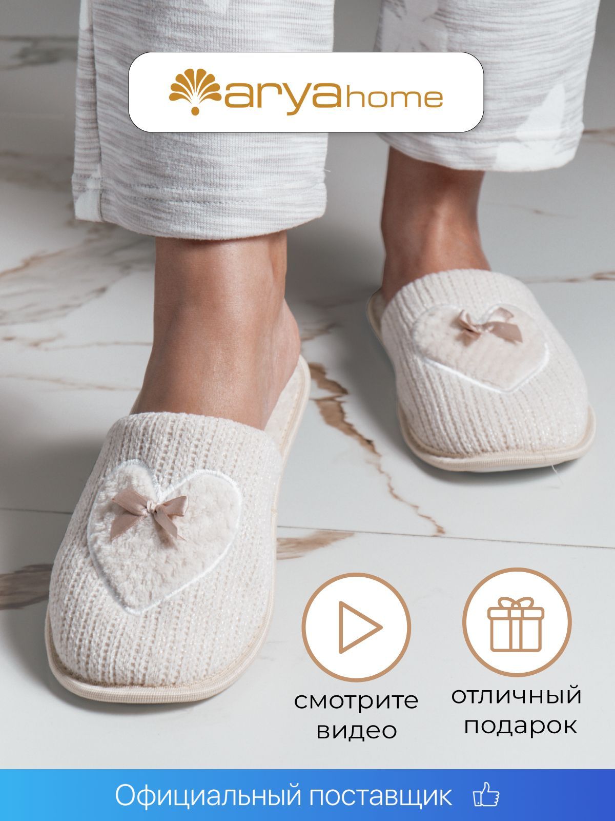 

Тапочки домашние женские ARYA HOME Shine бежевые 41 RU, Бежевый, Shine