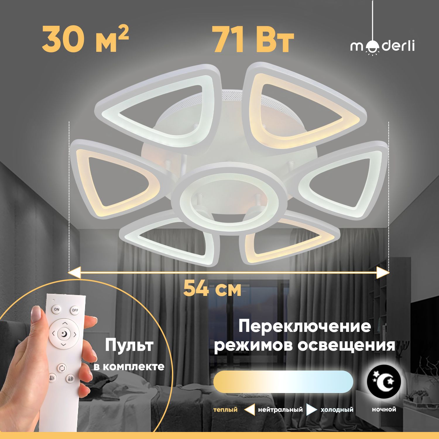 

Люстра потолочная светодиодная Moderli V10112-CL Zita LEDx71W, Zita