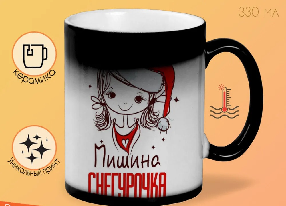 

Кружка CoolPodarok Мишина Снегурочка Девочка в колпаке