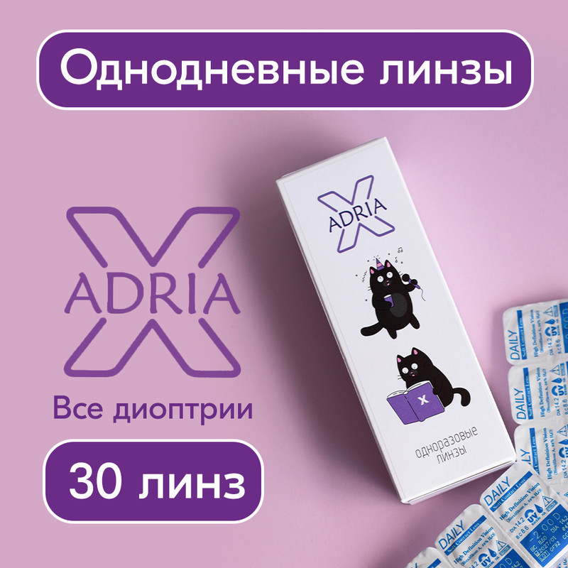 

Контактные линзы ADRIA X, однодневные, 30 линз R 8,6 -0,75, ADRIA X 30 линз