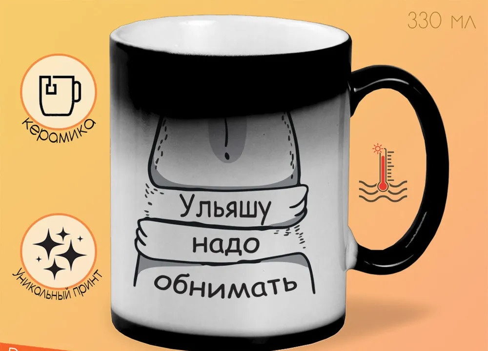 

Кружка CoolPodarok Кружка именная Ульяшу надо обнимать