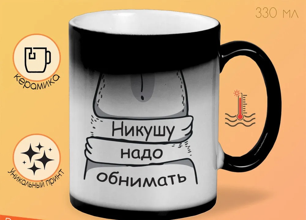 

Кружка CoolPodarok Кружка именная Никушу надо обнимать