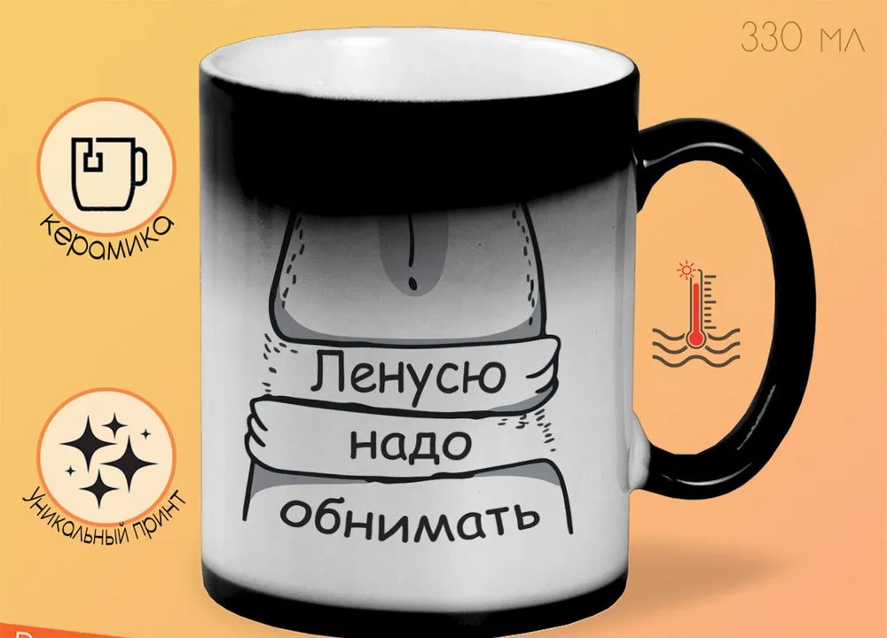 

Кружка CoolPodarok Кружка именная Ленусю надо обнимать