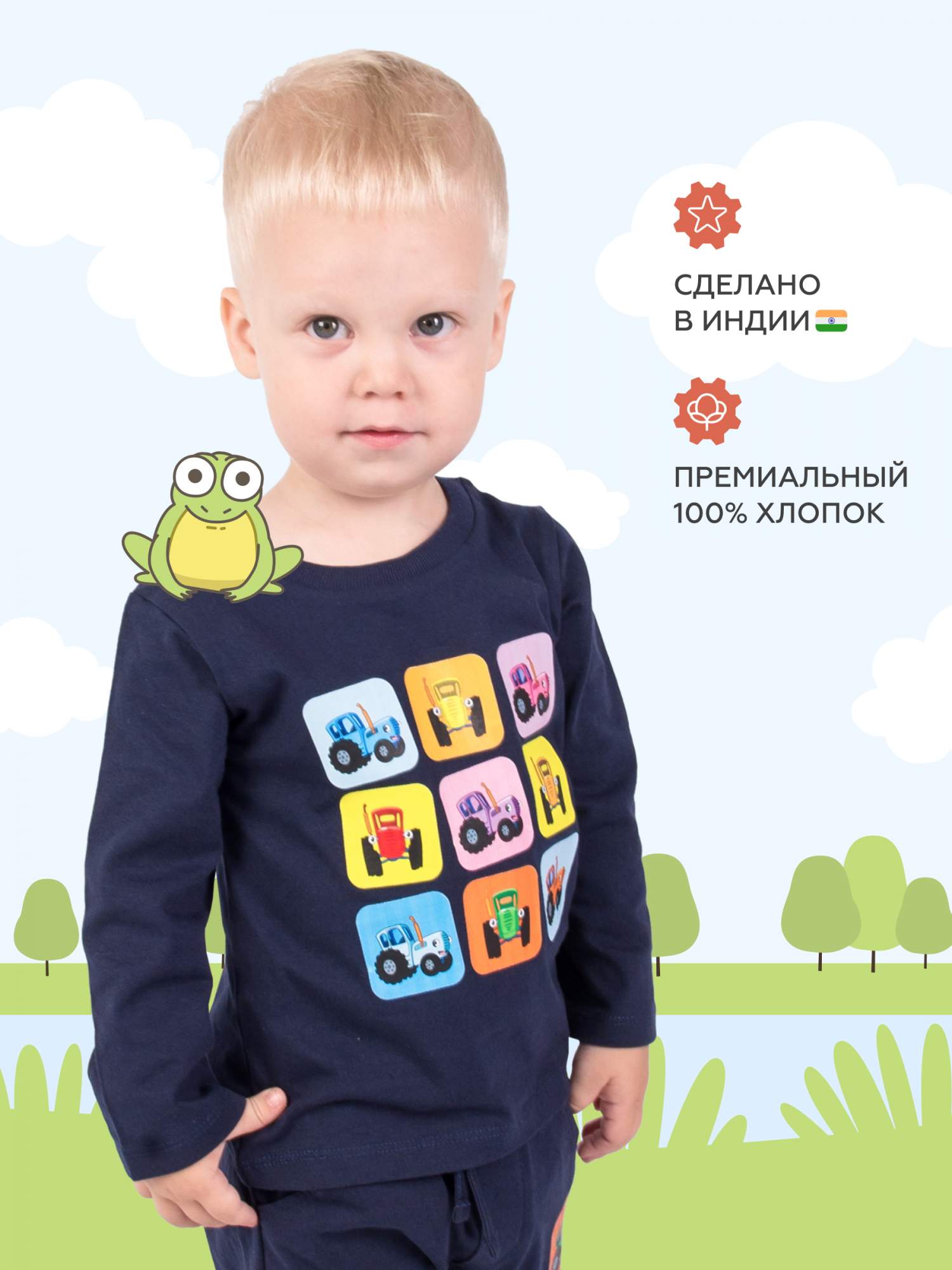 

Лонгслив детский, RACOONGO Синий трактор, Темно-синий, 104, Синий трактор