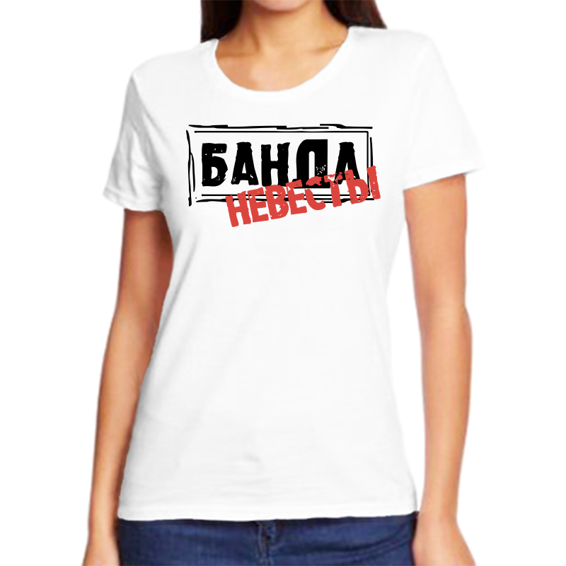 

Футболка женская белая 60 р-р банда невесты, Белый, fzh_banda