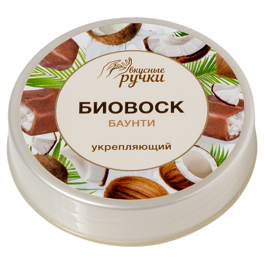 

Биовоск для ногтей и кутикулы IRISK Вкусные ручки, 15 гамм 002 Укрепляющий Баунти