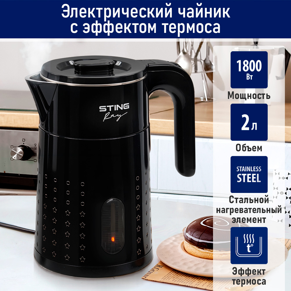 

Чайник электрический StingRay ST-KT3010A 2 л черный, ST-KT3010A