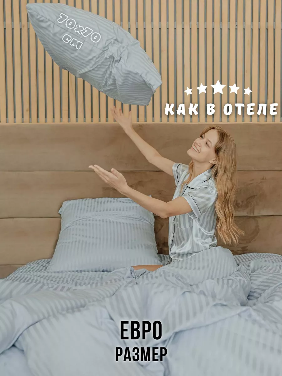 Постельное белье ТД Юнитрейд hotel collection евро