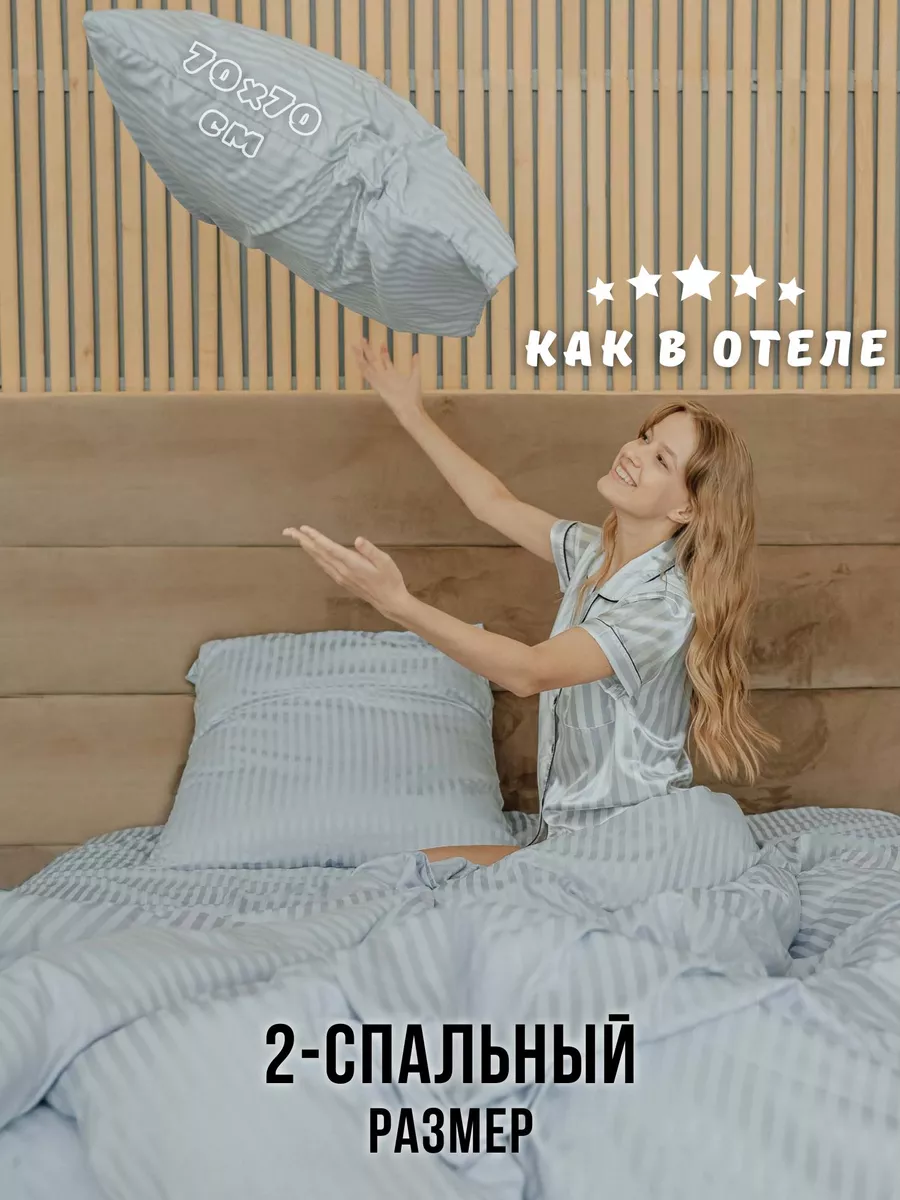 

Постельное белье ТД Юнитрейд 2 спальное микрофибра страйп, hotel collection