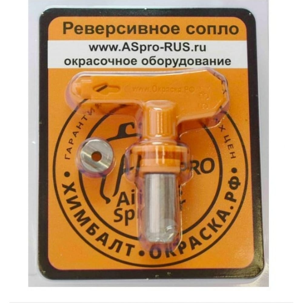 

Сопло 531 ASpro 000002943