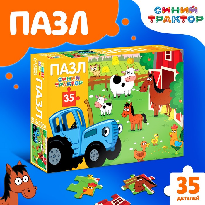

Пазл Синий трактор на ферме, 35 элементов