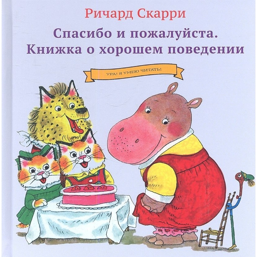 Спасибо За Книги Картинки