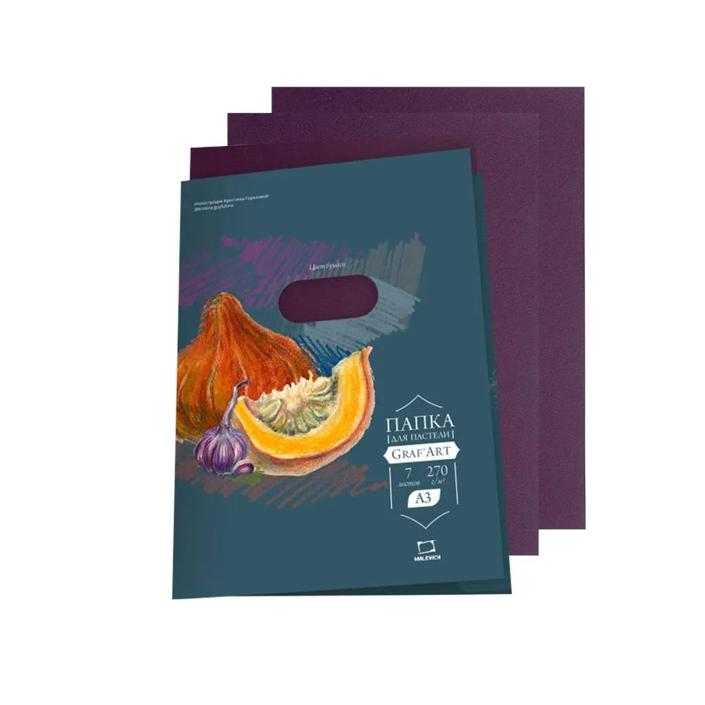 Бумага для пастели Малевичъ 402715 А4 в папке, фиолетовая, 270 г/м, 7 листов