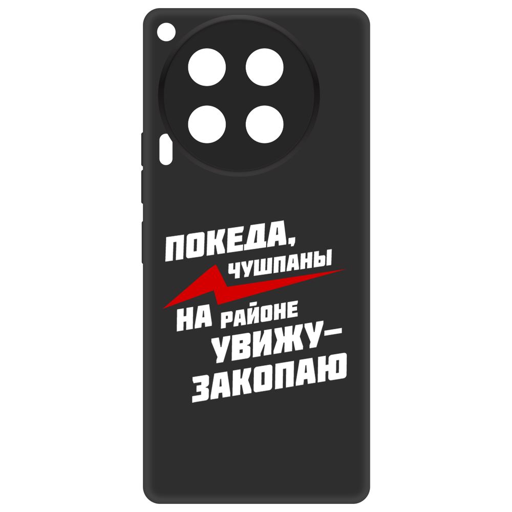 

Чехол-накладка Krutoff Soft Case Покеда, чушпаны для TECNO Camon 30 черный
