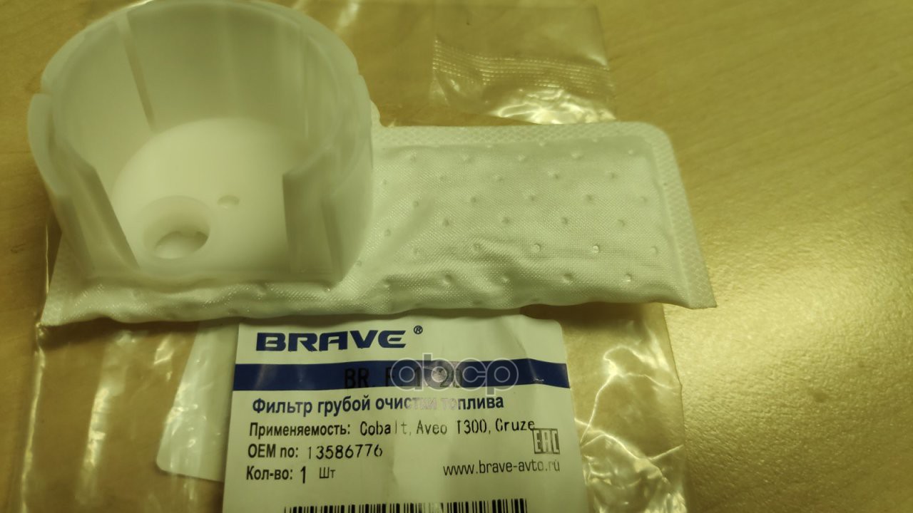 

Фильтр Brave Brf120 Gm/Daewoo=13586776 BRAVE арт. BRF120