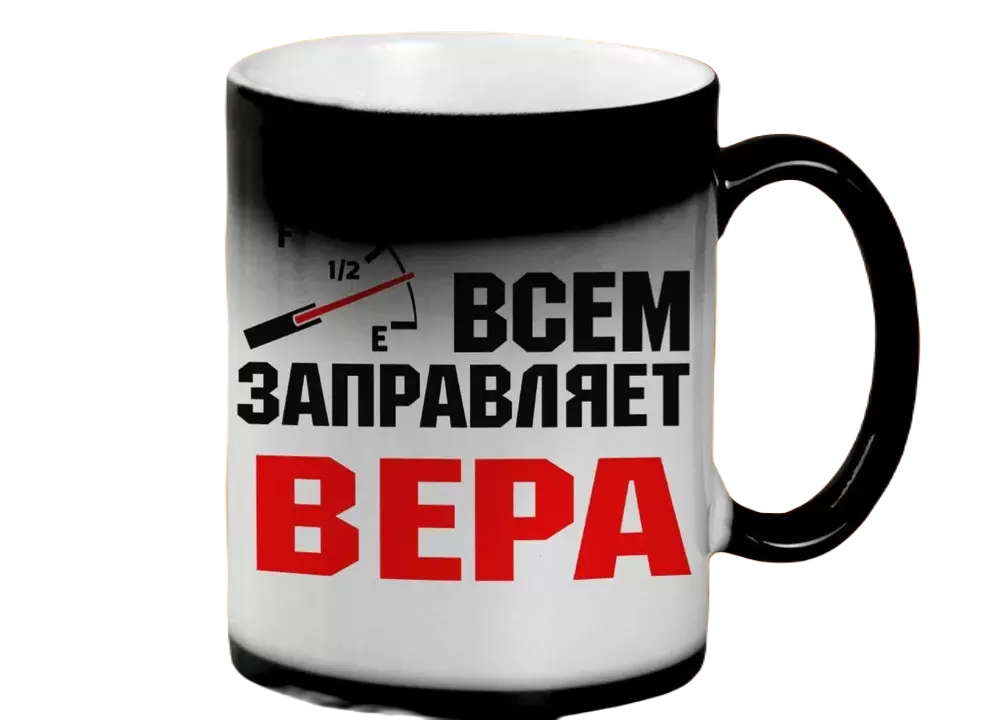 

Кружка CoolPodarok Кружка именная Всем заправляет Вера