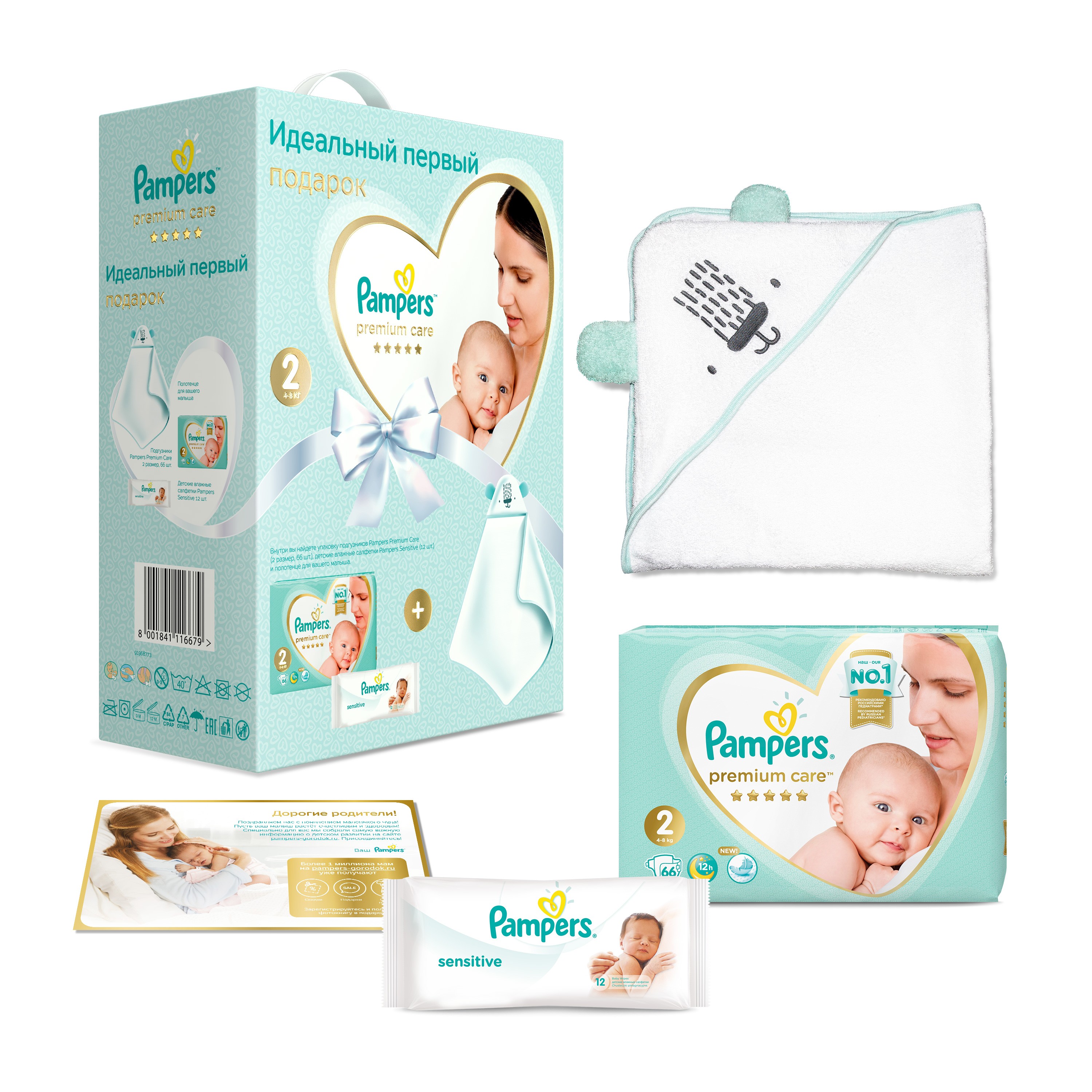 

Подарочный набор Pampers Premium Care для новорожденных 2, 4-8 кг