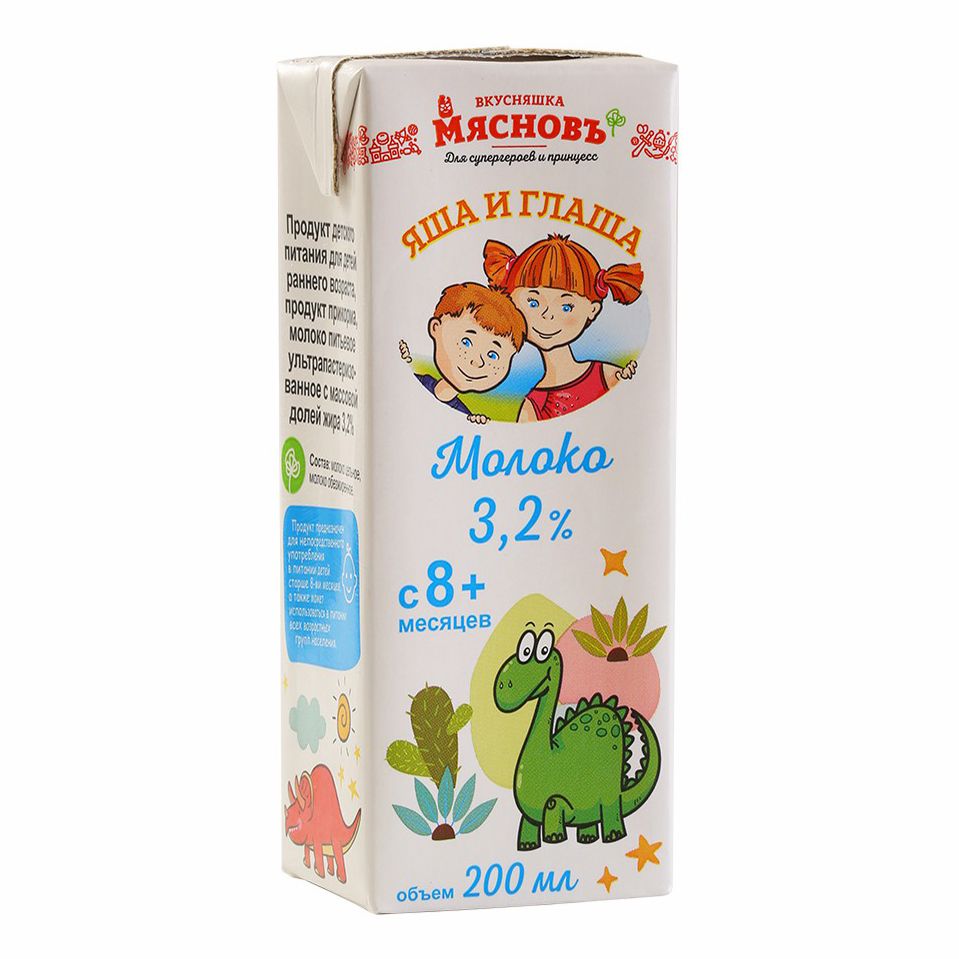 Молоко детское 3,2% ультрапастеризованное 200 мл МясновЪ ВКУСНЯШКА БЗМЖ с 8 месяцев