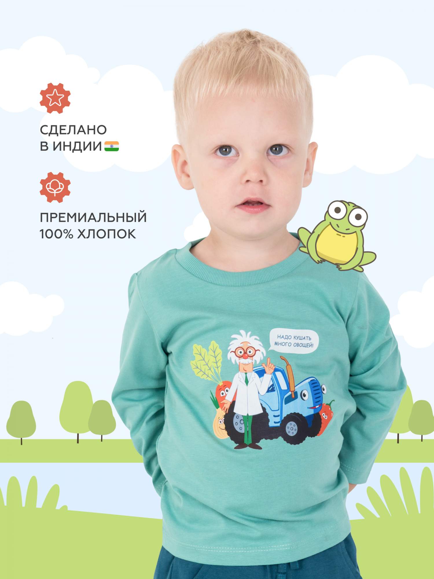 

Лонгслив детский RACOONGO Синий трактор, Зеленый, 104, Синий трактор