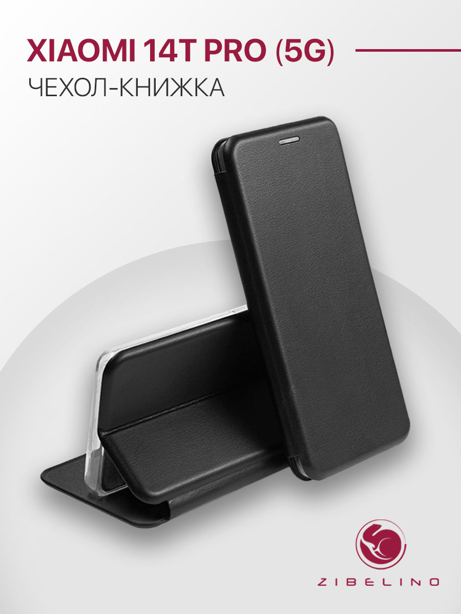 

Чехол для Xiaomi 14T Pro (5G) противоударный, книжка с магнитом, черный, ZB-XIA-14T-PRO