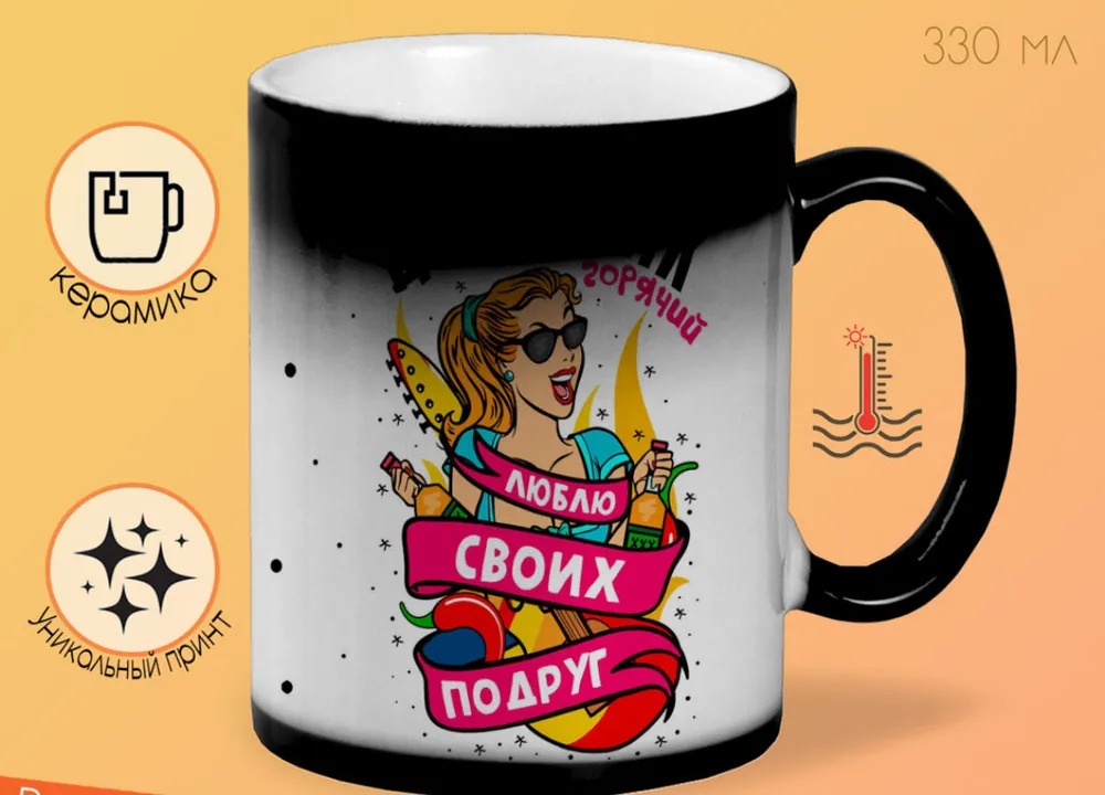 

Кружка CoolPodarok Горячий девичник люблю своих подруг