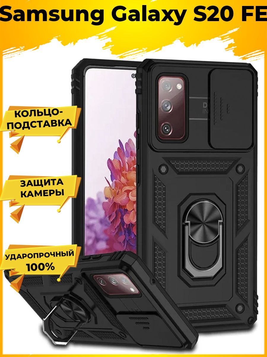 

Чехол Wind для смартфона Samsung Galaxy S20 FE Черный