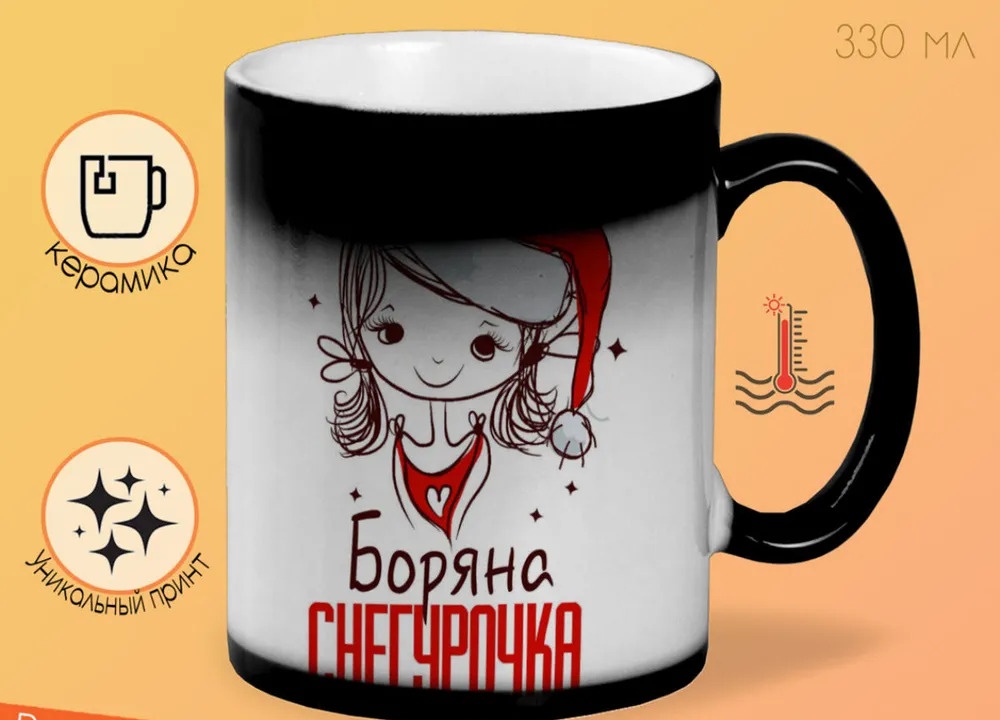 

Кружка CoolPodarok Боряна Снегурочка Девочка в колпаке