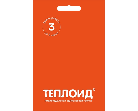 

Кронидов Теплоид 3 часа