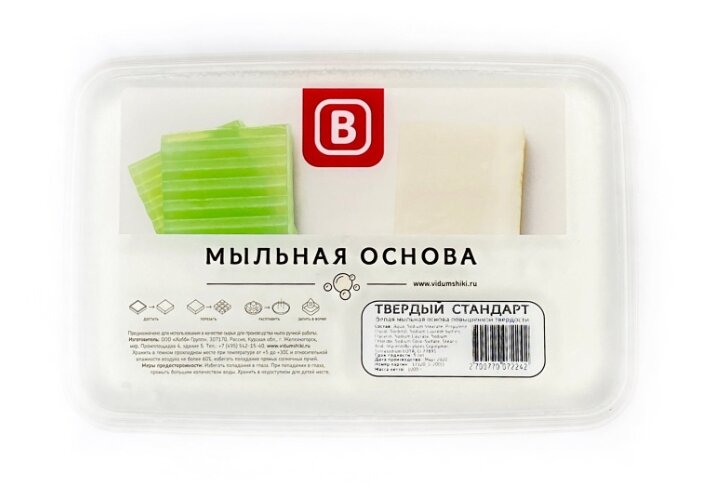 Мыльная основа Выдумщики Твёрдый стандарт белая