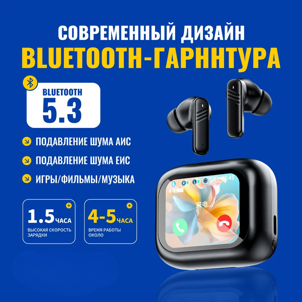 

Беспроводные наушники ANC LX-10 Black (6067566), LX-10