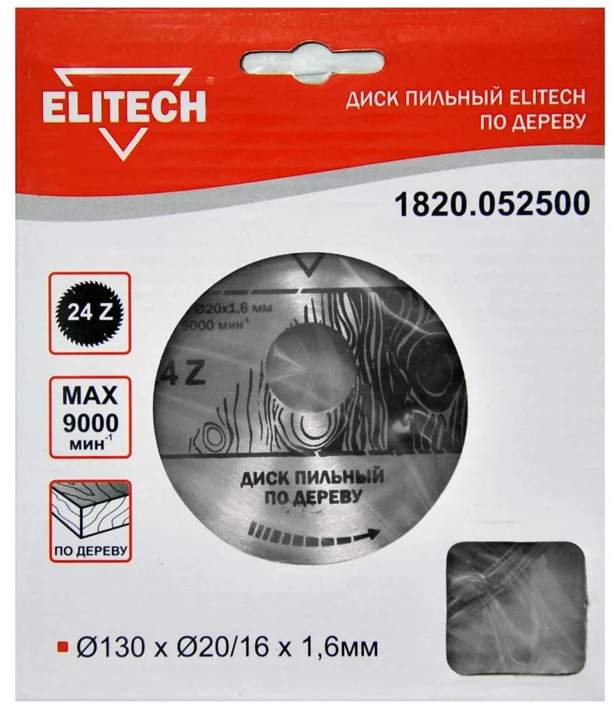 

Пильный диск Elitech 1820.052500, по дереву, 130мм, 1.6мм, 20мм, 1шт
