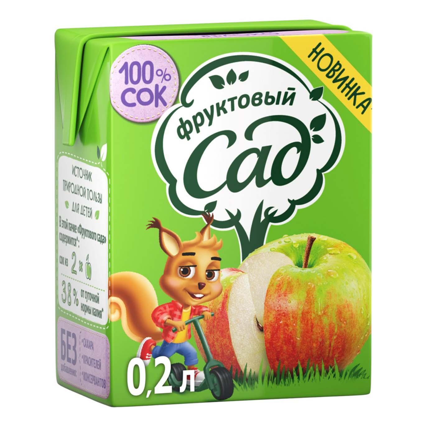 

Сок Фруктовый Сад яблоко осветленный 0,2 л