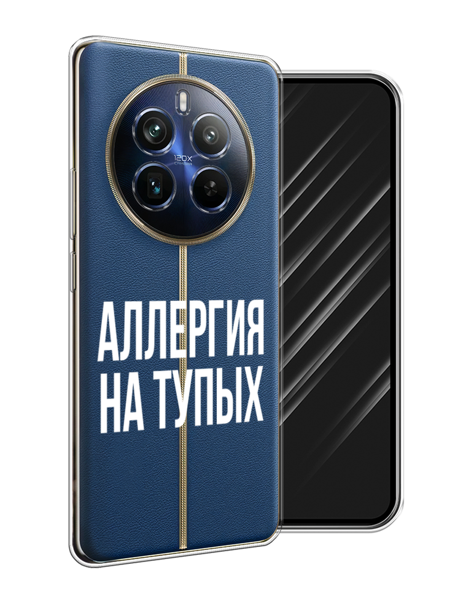 

Чехол Awog на Realme 12+ "Аллергия на тупых", Прозрачный;бежевый, 2516350-1