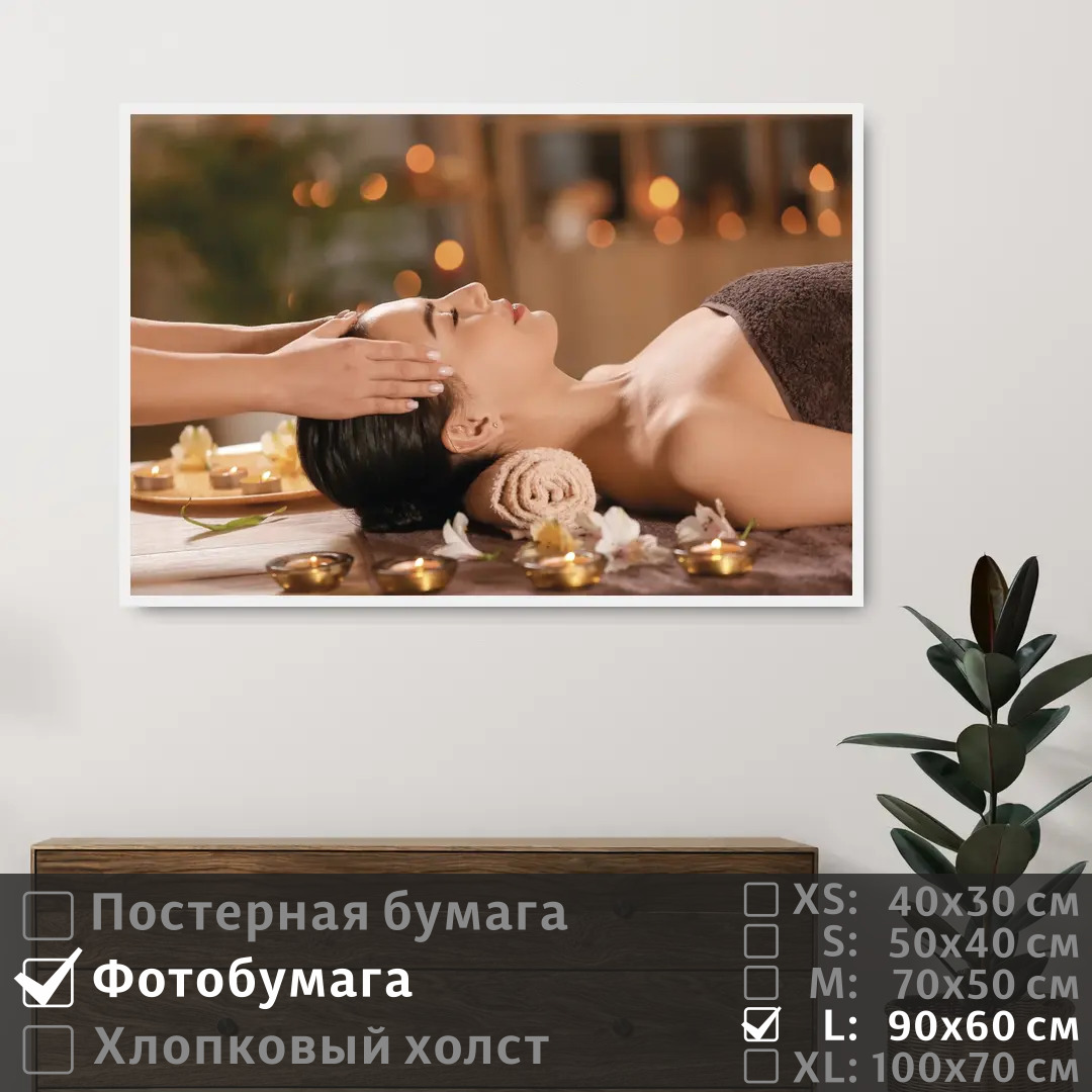 

Постер на фотобумаге ПолиЦентр Девушка в спа салоне на процедуре 90х60 см, ДевушкаВСпаСалонеНаПроцедуре