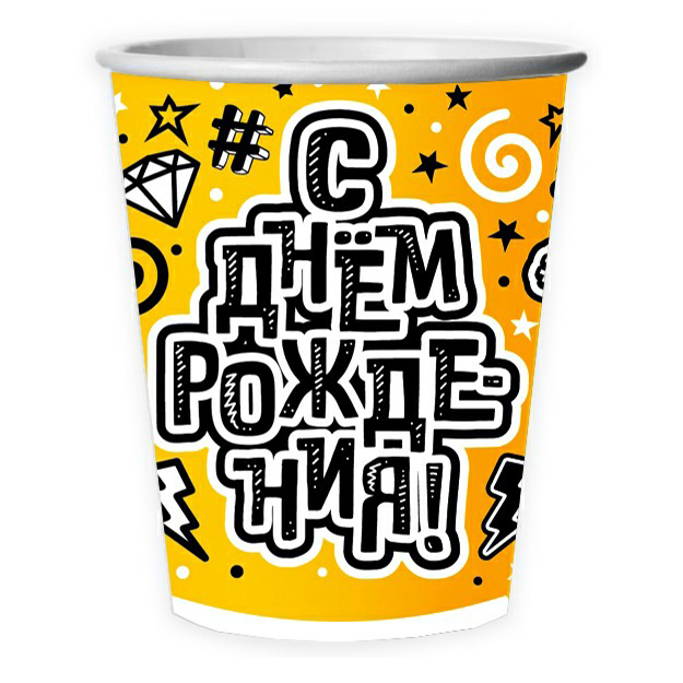 

Стаканы одноразовые Микрос С днем рождения бумажные 250 мл 8 шт
