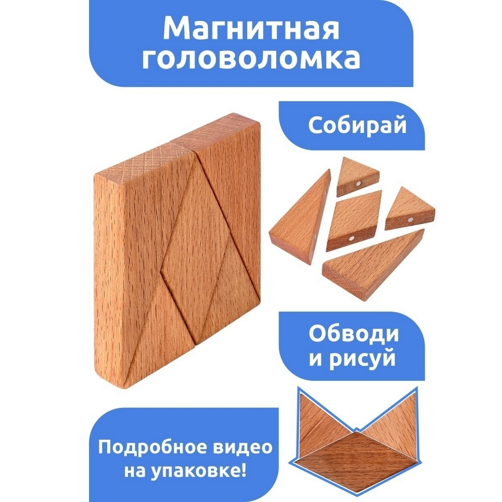 Магнитная головоломка МЕГА ТОЙС, 5 деталей