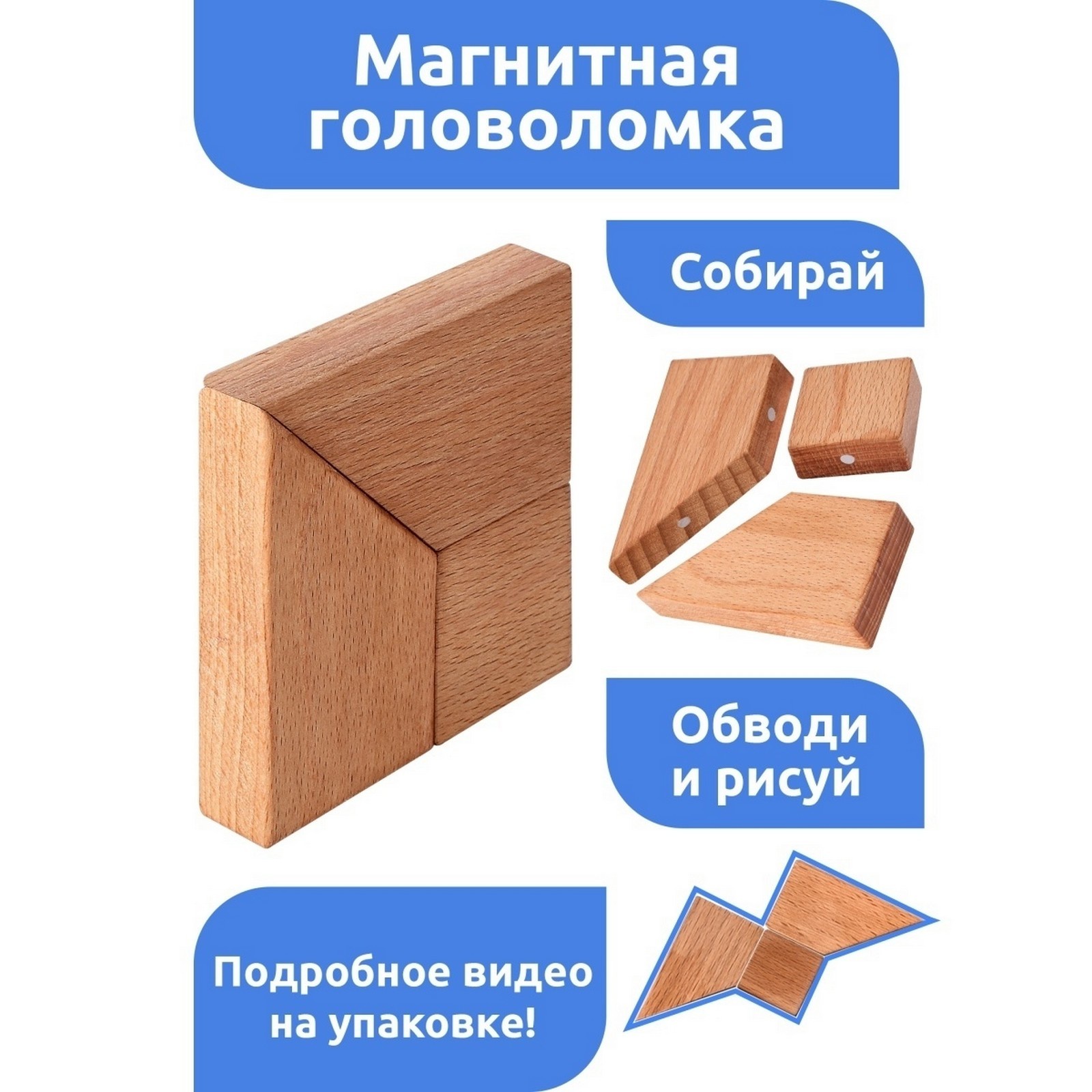 Магнитная головоломка МЕГА ТОЙС, 3 детали