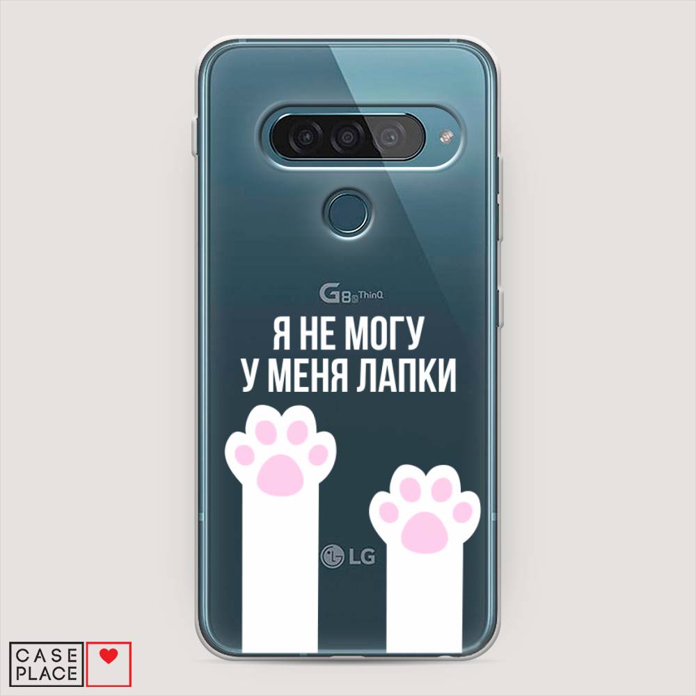 

Чехол для LG G8s ThinQ "У меня лапки", Белый;розовый, 84050-6