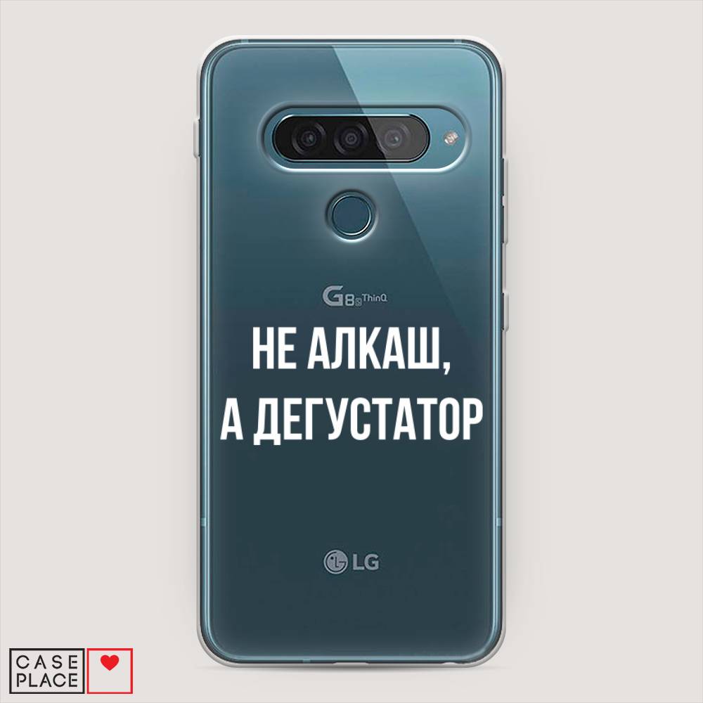 

Чехол для LG G8s ThinQ "Дегустатор", Белый;бежевый, 84050-6