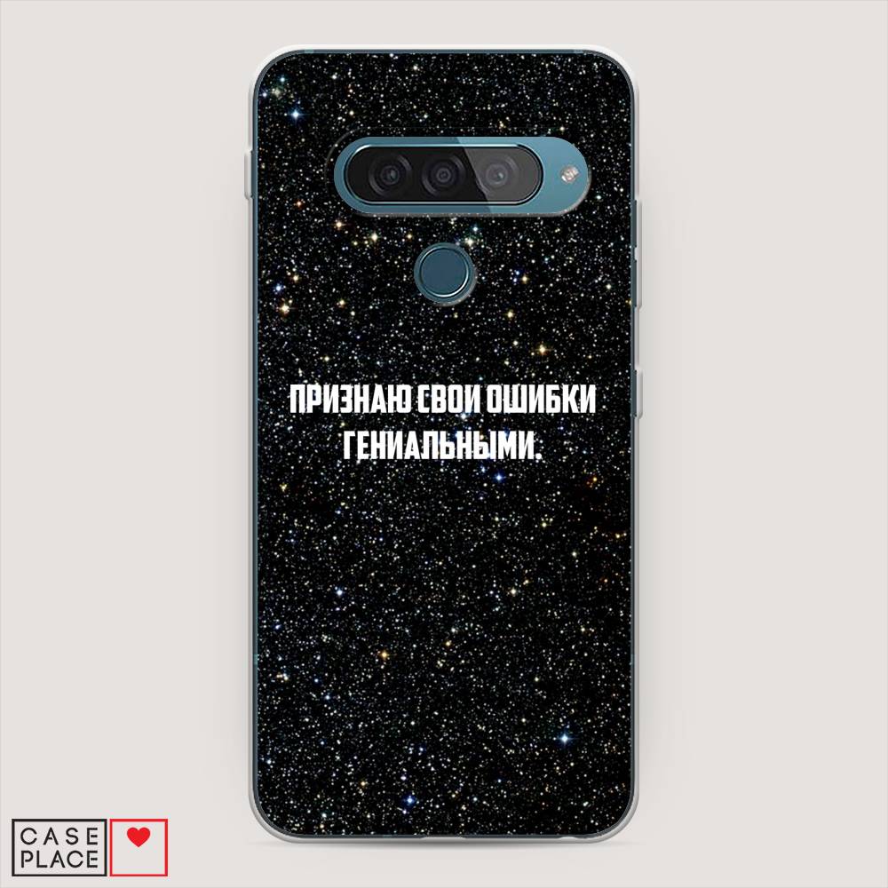 

Чехол для LG G8s ThinQ "Признаю свои ошибки гениальными", Черный;белый, 84050-6